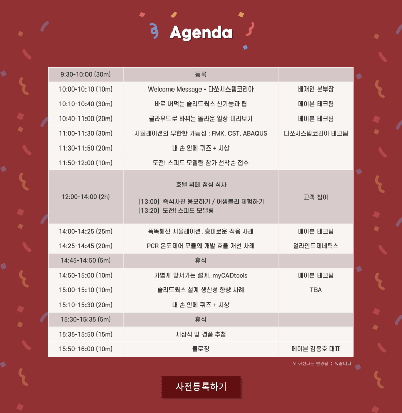 Agenda Description
